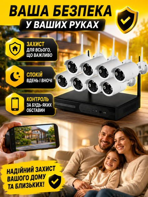 Комплект видеонаблюдения WiFi Kit 5G на 8 камер 3MP 1080p Full HD H.265 с NVR и ночным видением (49675976) - Фото 8 Комплект видеонаблюдения WiFi Kit 5G на 8 камер 3MP 1080p Full HD H.265 с NVR и ночным видением (49675976) - изображение 8