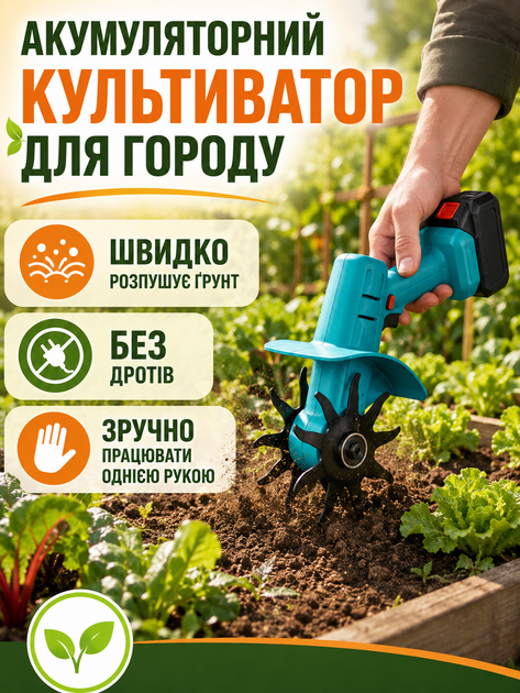 Культиватор міні акумуляторний синій для саду та грядок з подвійними фрезами, захисним кожухом і блокуванням безпеки (49675919) - зображення 2