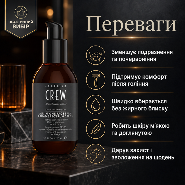 Зволожуючий бальзам для обличчя American Crew Face Balm SPF15 170 мл після гоління для захисту, зволоження, зменшення подразнення - Фото 2 Зволожуючий бальзам для обличчя American Crew Face Balm SPF15 170 мл після гоління для захисту, зволоження, зменшення подразнення - зображення 2