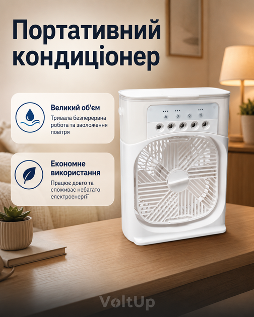 Настольный кондиционер Arctic Air Cooler Fan ICE 500 мл портативный мини охладитель воздуха с увлажнением подсветкой и 3 режимами работы - изображение 3