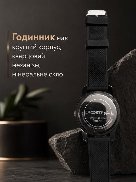 Мужские часы Lacoste черные спортивные наручные с силиконовым ремешком кварцевым механизмом и фирменным логотипом - изображение 4