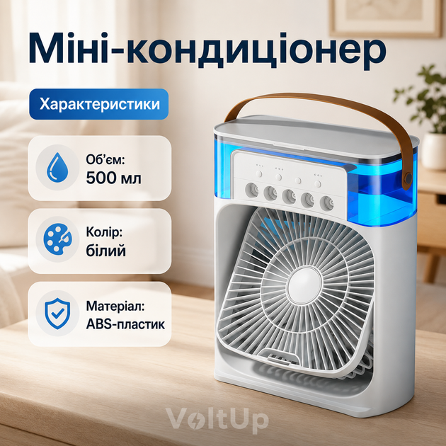 Настольный кондиционер Arctic Air Cooler Fan ICE 500 мл портативный мини охладитель воздуха с увлажнением подсветкой и 3 режимами работы - изображение 4