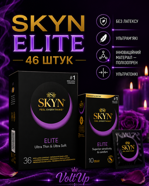 Презервативи SKYN безлатексні Elite 46 шт ультратонкі поліізопренові з гладкою поверхнею non-latex condoms гіпоалергенні skyns - Фото 1 Презервативи SKYN безлатексні Elite 46 шт ультратонкі поліізопренові з гладкою поверхнею non-latex condoms гіпоалергенні skyns - зображення 1