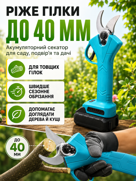 Секатор аккумуляторный электрический для веток до 40 мм с 2 аккумуляторами, кейсом, зарядкой и инструментами (49675921) - изображение 8