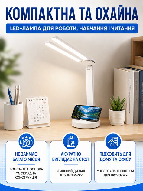 Лампа настільна світлодіодна біла з підставкою для телефона, 2 плафонами, 3 режимами світла, USB та акумулятором 3000 mAh (49675920) - зображення 7