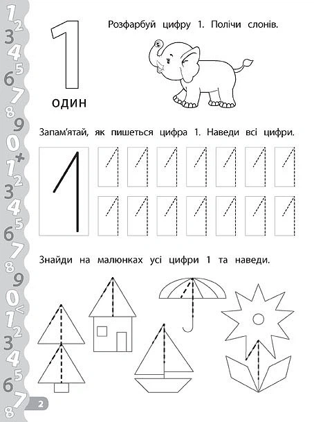 Каліграфія для дошкільнят. Пишемо цифри та графічні диктанти. Прописи із завданнями та наліпками - Катерина Смірнова (9789662844160) - изображение 2