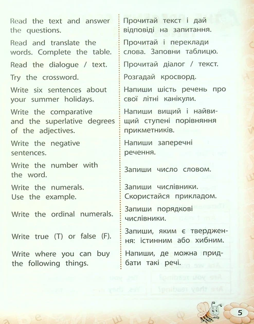 Тренажер з англійської мови. НУШ. 4 клас - Лариса Зінов'єва (9789662849530) - изображение 4
