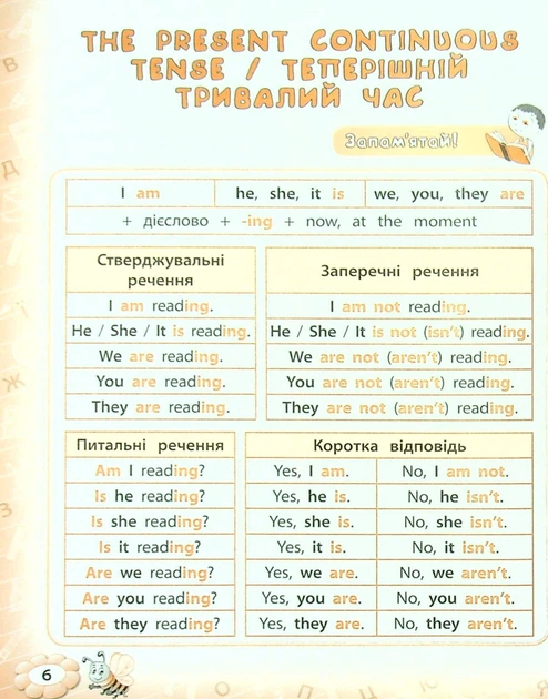 Тренажер з англійської мови. НУШ. 4 клас - Лариса Зінов'єва (9789662849530) - изображение 5
