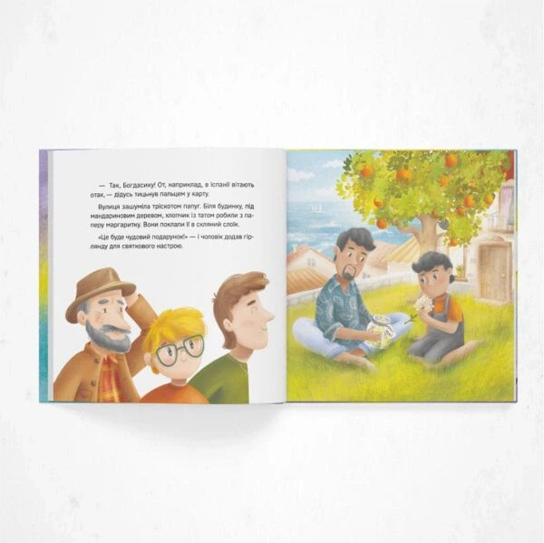 Особлива Традиція - Пінчук Ольга (9786178201074) - изображение 5