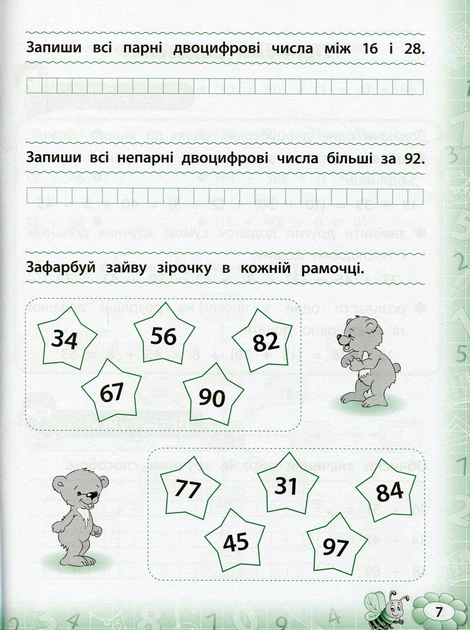 Тренажер з математики. НУШ. 2 клас - Юлія Сікора (9789662847796) - изображение 5