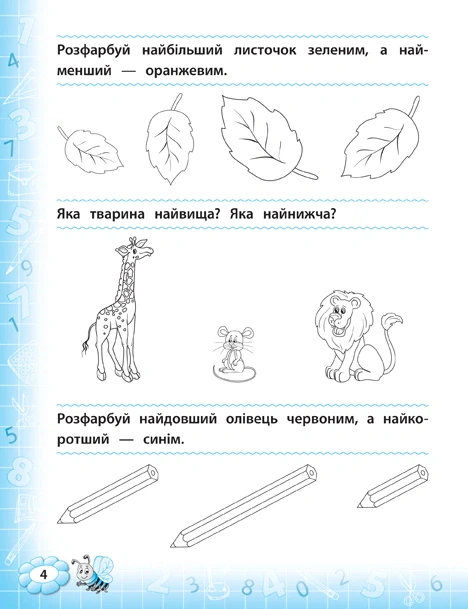 Тренажер з математики. НУШ. 1 клас - Юлія Сікора (9789662847789) - изображение 2