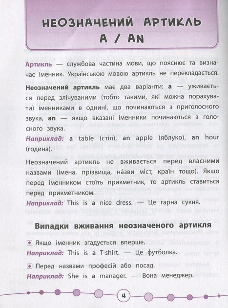 Я відмінник! Англійська мова. Тести. 1 клас - Юлія Чіміріс (9789662845358) - зображення 2