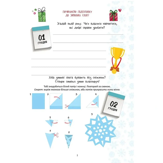Книга Christmas sticker book. Адвент-календар - изображение 5