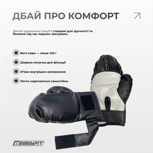 Боксерская груша ProDobro PU 60х20 см для детей 4-12 лет с перчатками - изображение 4