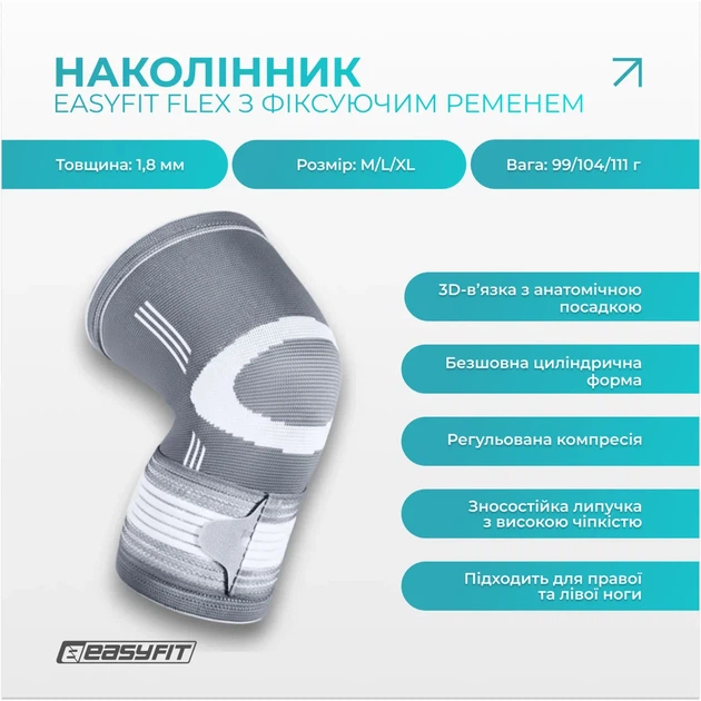Наколенник EasyFit Flex эластичный размер L серый - изображение 2