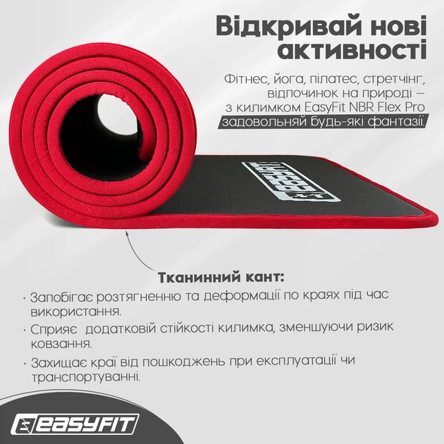 Коврик для йоги и фитнеса EasyFit NBR 180х60 см Черный с красным кантом - изображение 4