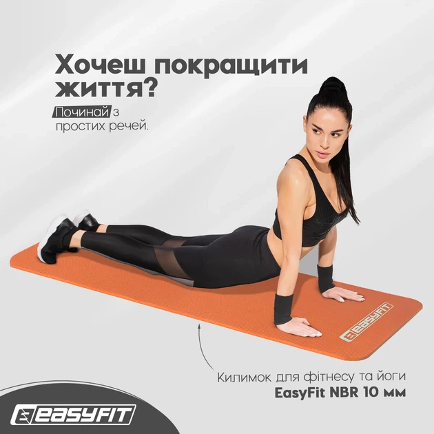 Коврик для фітнесу EasyFit NBR 10 мм Оранжевий - зображення 2