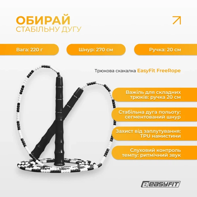 Бисерная скакалка ProDobro TPU 2,7 м Черно-белая - изображение 3