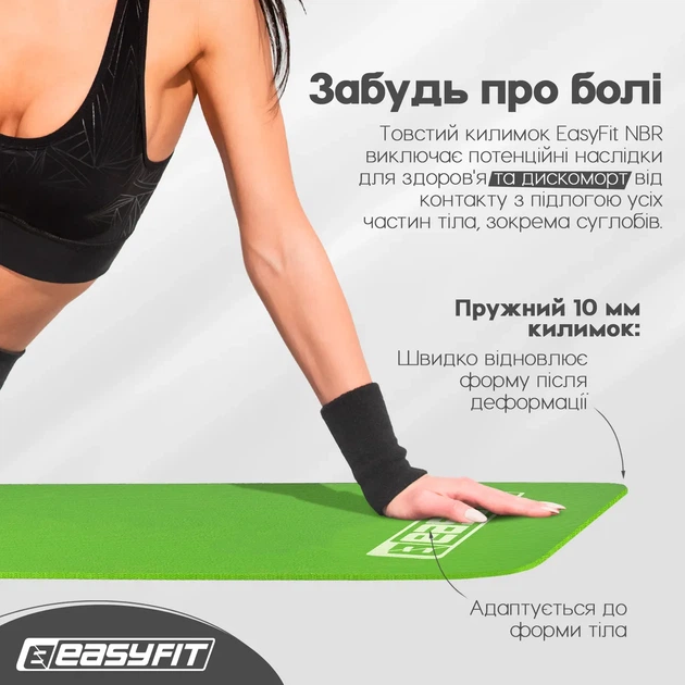 Килимок для фітнесу та йоги EasyFit NBR 10 мм зелений - Фото 6 Килимок для фітнесу та йоги EasyFit NBR 10 мм зелений - зображення 6