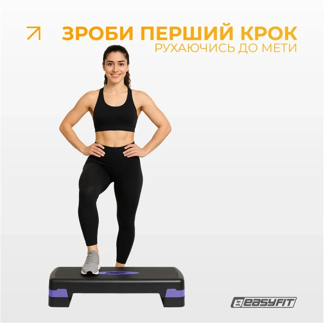 Степ-платформа ProDobro пластик 68х28 см 10-15 см фіолетова - зображення 2