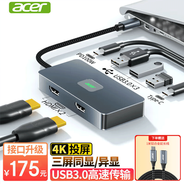 Док-станція Acer Type-C з двома HDMI-роз'ємами, трьома дисплеями, проекційним концентратором 3.0, розгалужувачем PD, зарядкою 100 Вт та подовжувачем 1 м, подарунковий комплект - Фото 4 Док-станція Acer Type-C з двома HDMI-роз'ємами, трьома дисплеями, проекційним концентратором 3.0, розгалужувачем PD, зарядкою 100 Вт та подовжувачем 1 м, подарунковий комплект - изображение 4