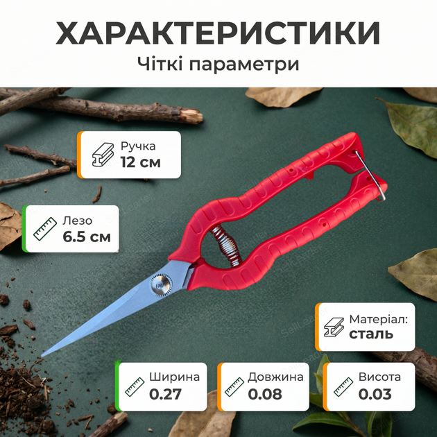Секатор AgroStar мод.215 для цветов винограда кустов садовый стальное прямое лезвие 6,5см обрезчик пружинный - Фото 6 Секатор AgroStar мод.215 для цветов винограда кустов садовый стальное прямое лезвие 6,5см обрезчик пружинный - изображение 6