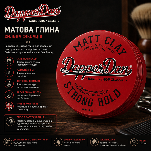 Глина для волос матовая Matt Clay Dapper Dan 100 мл (DDPMC100) - изображение 2