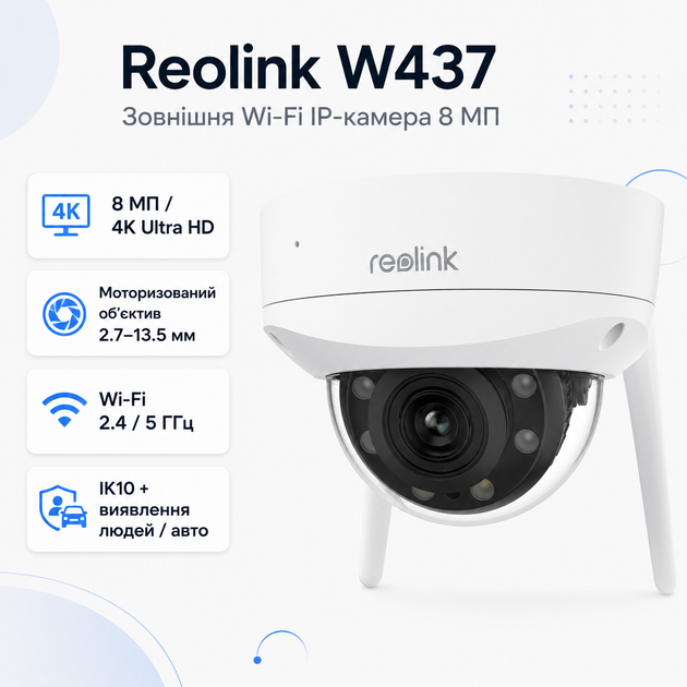 Внешняя IP-камера видеонаблюдения Reolink W437 8 МП Wi-Fi 2.7-13.5 мм IK10 1/2.8" White - изображение 2