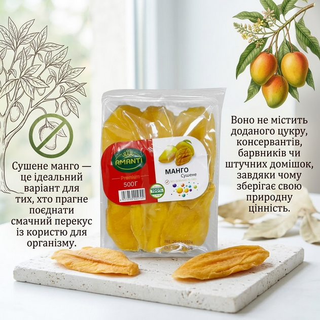 Манго сушеное без сахара 500 г натуральный фруктовый перекус 100% - Фото 4 Манго сушеное без сахара 500 г натуральный фруктовый перекус 100% - изображение 4