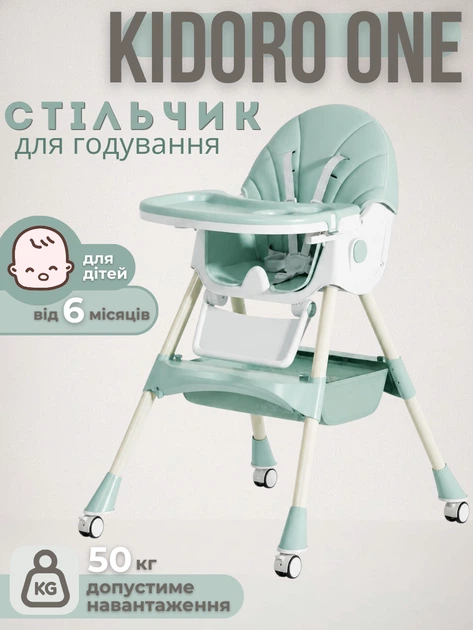 Стільчик для годування Kidoro One (ST-6540) Green, з екошкіри на колесах - Фото 1 Стільчик для годування Kidoro One (ST-6540) Green, з екошкіри на колесах - изображение 1