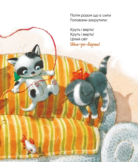 Книга «Примовлянки-забавлянки». Автор - Ганна Осадко - Фото 3 Книга «Примовлянки-забавлянки». Автор - Ганна Осадко - изображение 3