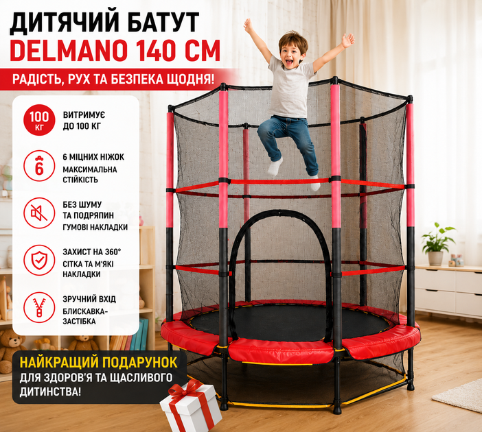 Батут дитячий для дому та вулиці Delimano із захисною сіткою діаметр 140 см до 100 кг Червоний - зображення 7