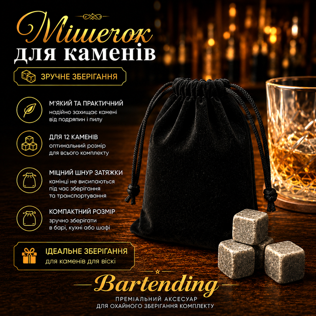 Подарочный набор камней для виски Bartending Premium, 12 шт., стеатит, деревянная коробка, щипцы, мешочек - зображення 7