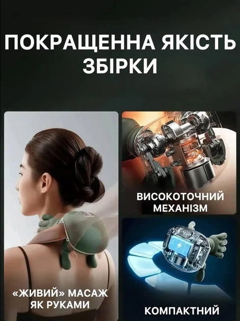Аккумуляторний масажер для шиї та плечей біонічний з імітацією рук, підігрівом та 3 режимами роботи - зображення 5