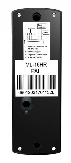 Комплект видеодомофона Slinex ML-16HD(Black)+SQ-04M(White) - изображение 9