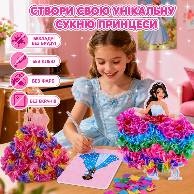Набор для творчества DIY Poke Art Поке Арт «Принцессы» 3D аппликация тканью для рукоделия развитие мелкой моторики полезный подарок ребенку декор своими руками без клея без красок 800 деталей 11 фигурок (COPY) - изображение 3