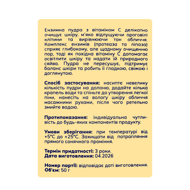 Ензимна пудра для очищення обличчя Bogenia з вітаміном С 50 г (BG644(001)) - зображення 3