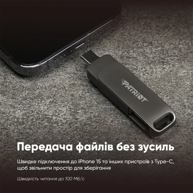 Флеш-накопичувач Patriot USB 3.2 Gen 1 Rage R550 128GB Type-A+C - Фото 8 Флеш-накопичувач Patriot USB 3.2 Gen 1 Rage R550 128GB Type-A+C - зображення 8