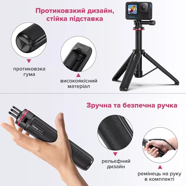 Штатив Ulanzi Vijim MT-72 51CM Tripod for GoPro (UV-T047GBB1 MT-72) - Фото 11 Штатив Ulanzi Vijim MT-72 51CM Tripod for GoPro (UV-T047GBB1 MT-72) - зображення 11