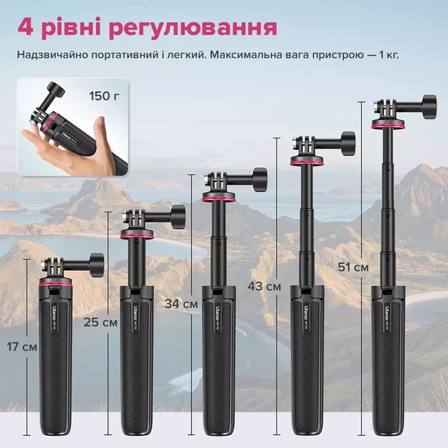 Штатив Ulanzi Vijim MT-72 51CM Tripod for GoPro (UV-T047GBB1 MT-72) - Фото 12 Штатив Ulanzi Vijim MT-72 51CM Tripod for GoPro (UV-T047GBB1 MT-72) - зображення 12