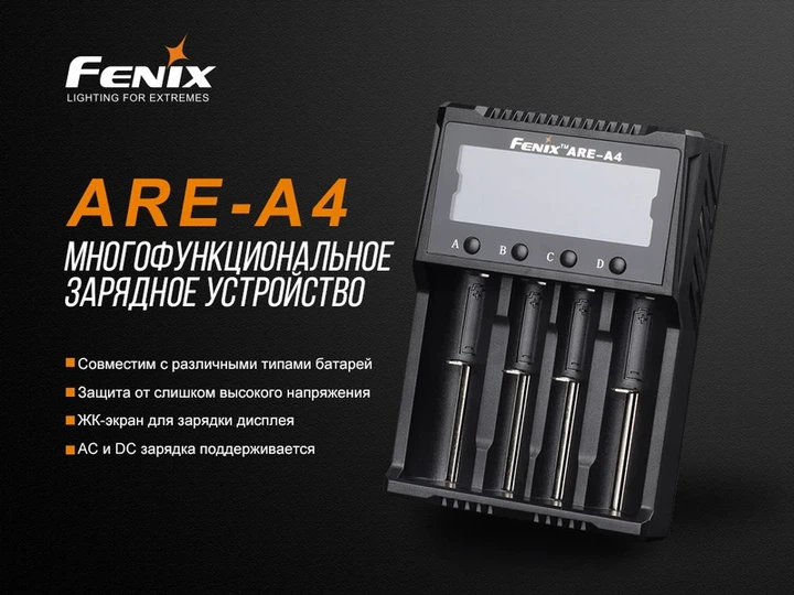Зарядний пристрій Fenix ARE-A4 - зображення 7