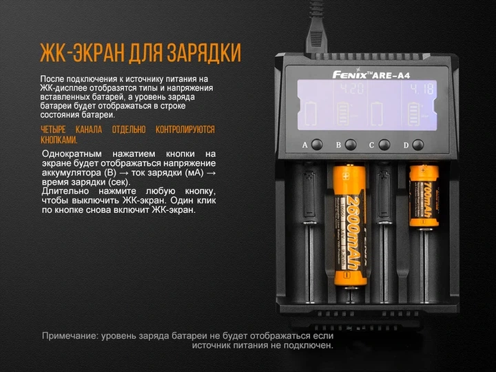 Зарядний пристрій Fenix ARE-A4 - зображення 9