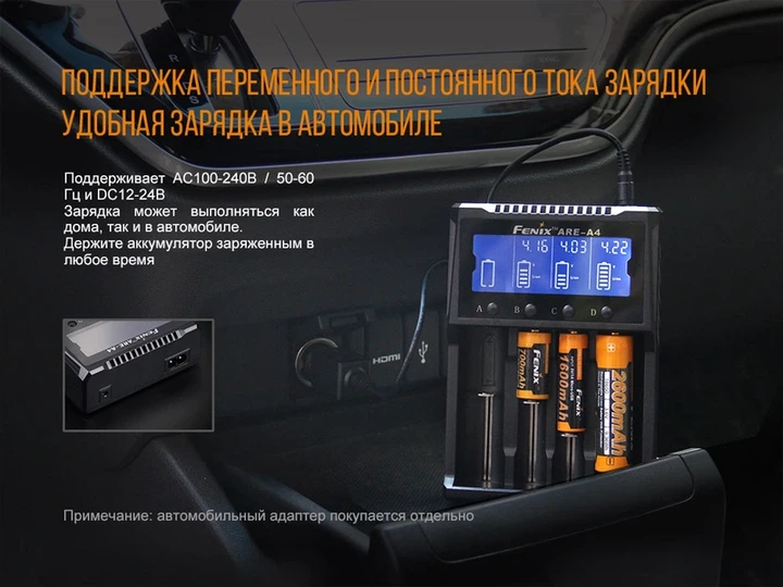 Зарядний пристрій Fenix ARE-A4 - зображення 12