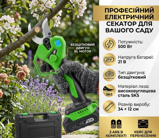 Акумуляторний секатор для чагарників і дерев 40мм 500Вт 21В Maltec Електричний садовий секатор для кущів - зображення 9