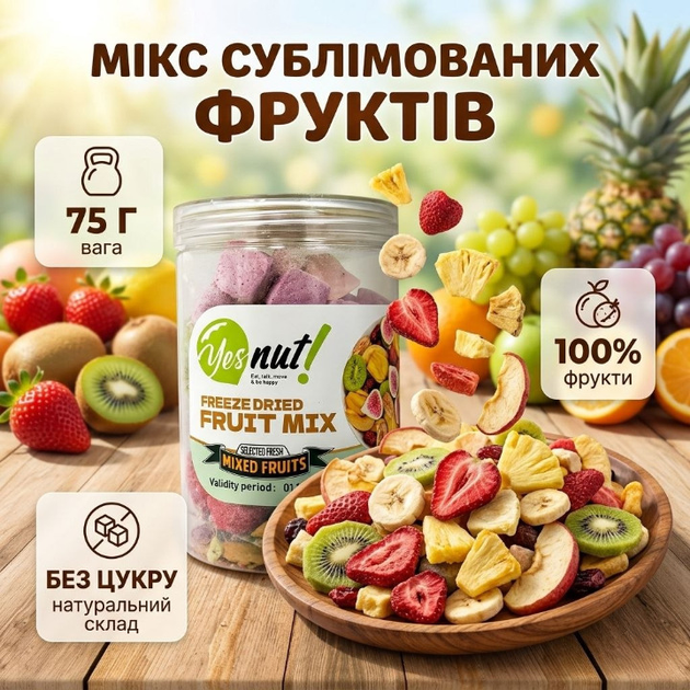 Сублимированные фрукты ассорти 75 г фруктовый микс натуральный перекус - Фото 1 Сублимированные фрукты ассорти 75 г фруктовый микс натуральный перекус - изображение 1