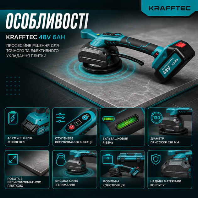 Акумуляторна віброприсоска Krafftec 48V 6Ah, 130 мм - зображення 6