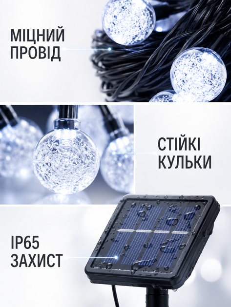 Гирлянда уличная Шарики 20 LED на солнечной батарее белый свет черный провод влагозащита IP65 (49675992) - изображение 6