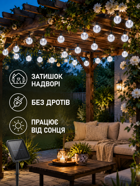 Гирлянда уличная Шарики 50 LED на солнечной батарее белый свет черный провод влагозащита IP65 (49675991) - изображение 8