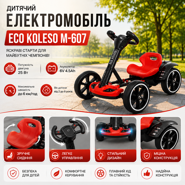 Електромобіль Eco Koleso M-6072 - зображення 2