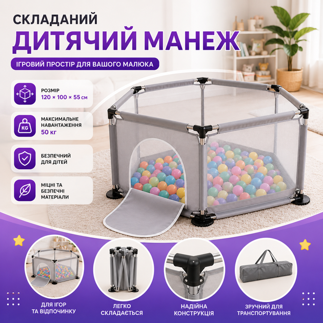 Складной детский манеж 120×100×55 см - изображение 2